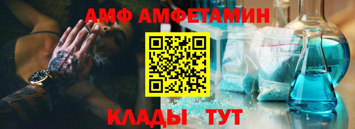 Amphetamine  АМФЕТАМИН 97%  Амфетамин  omg как войти  Щёлково  Вход с VPN 