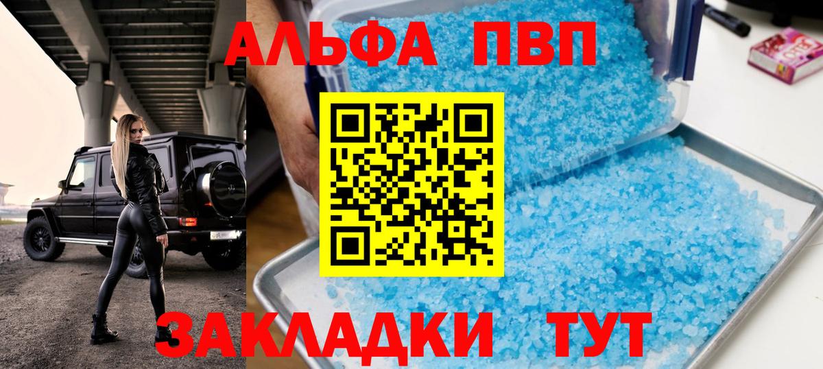 APVP Соль Щёлково