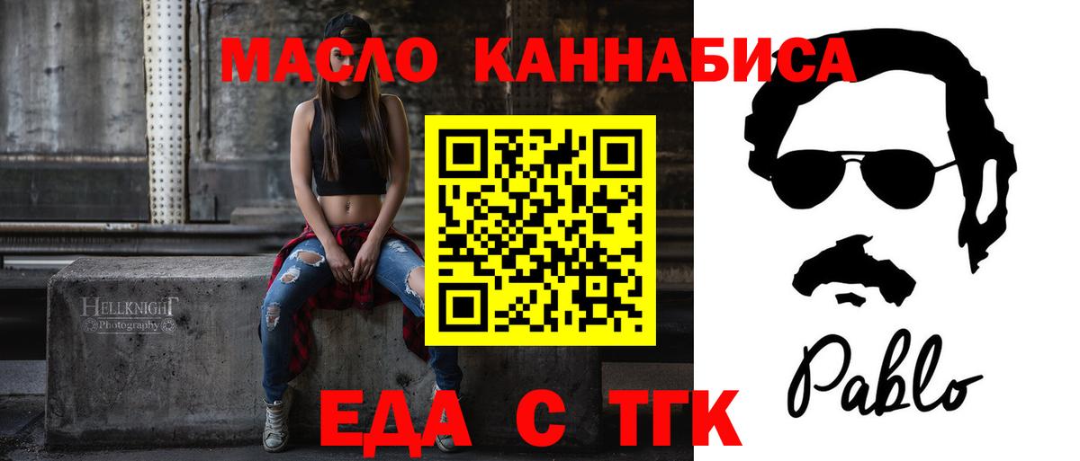 Щёлково  Cannafood конопля  Вход с VPN 