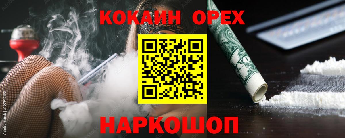 COCAIN  COCAIN Columbia  Вход с VPN  Cocaine 99%  Щёлково 