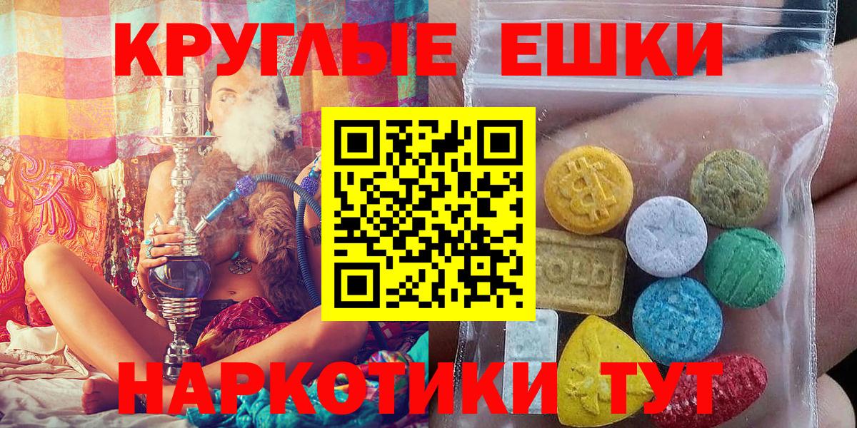 сколько стоит  ЭКСТАЗИ 99%  Вход с VPN  Щёлково  ЭКСТАЗИ 