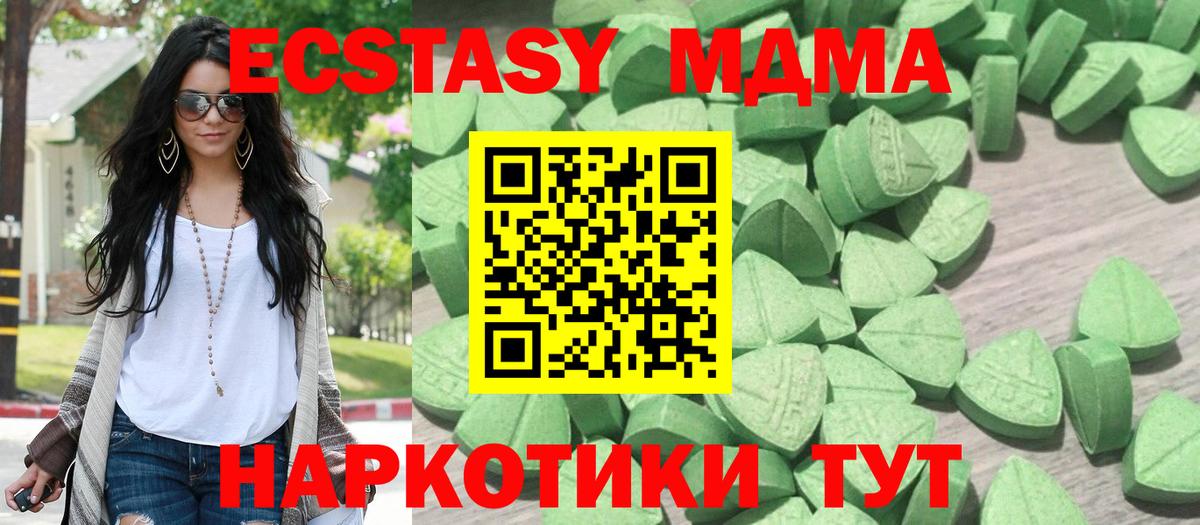 Ecstasy таблы Щёлково