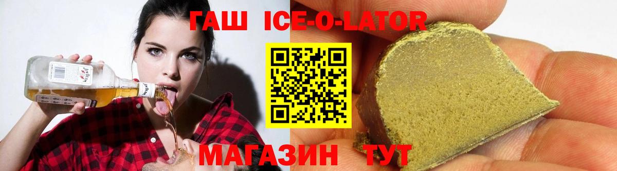 ГАШ гашик  купить   ГАШИШ Cannabis  Щёлково  Вход с VPN 