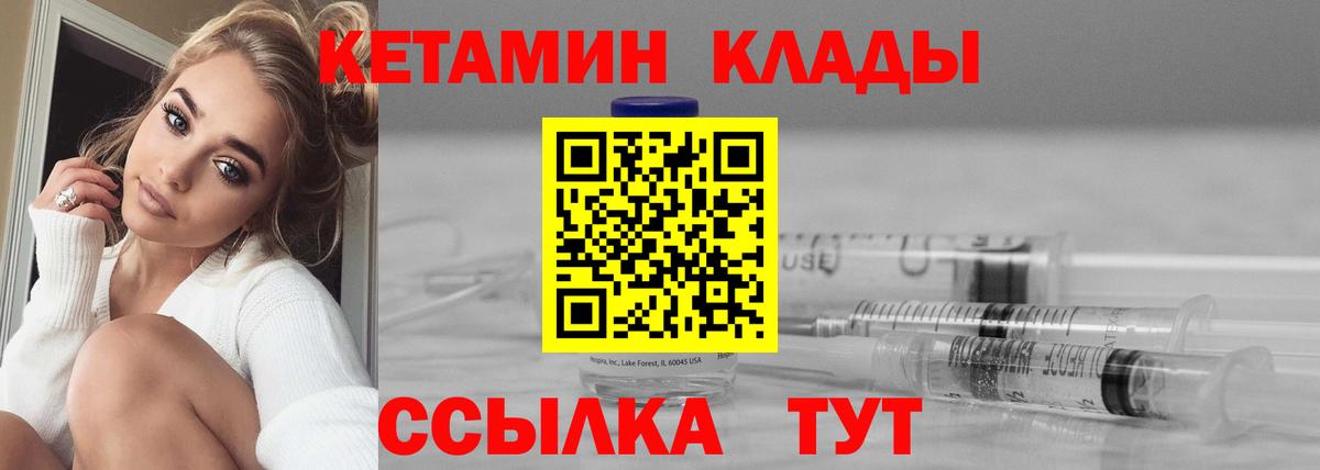 Кетамин VHQ  КЕТАМИН ketamine  Щёлково  Вход с VPN 