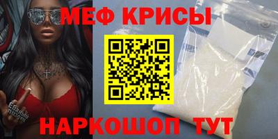 меф Мариинск