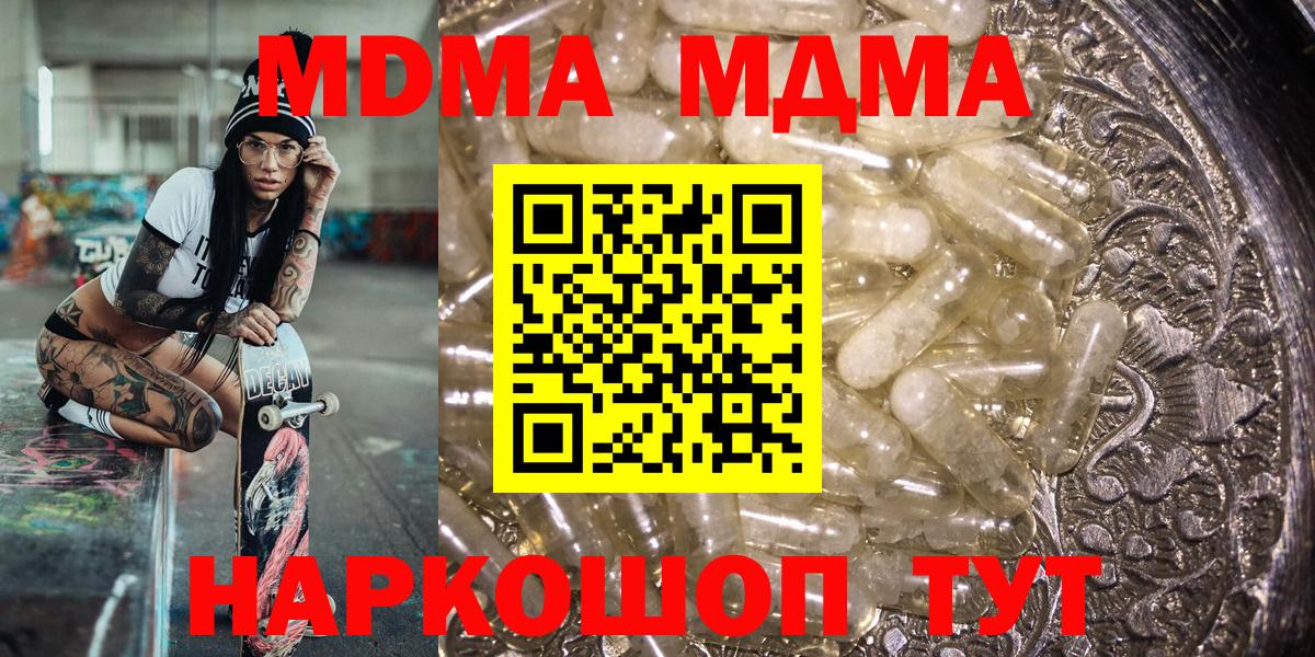 МДМА молли Щёлково