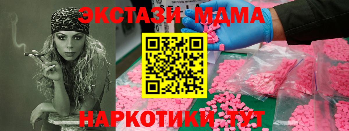 MDMA  MDMA VHQ  Вход с VPN  Щёлково 