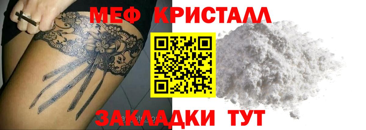Мефедрон мука Щёлково