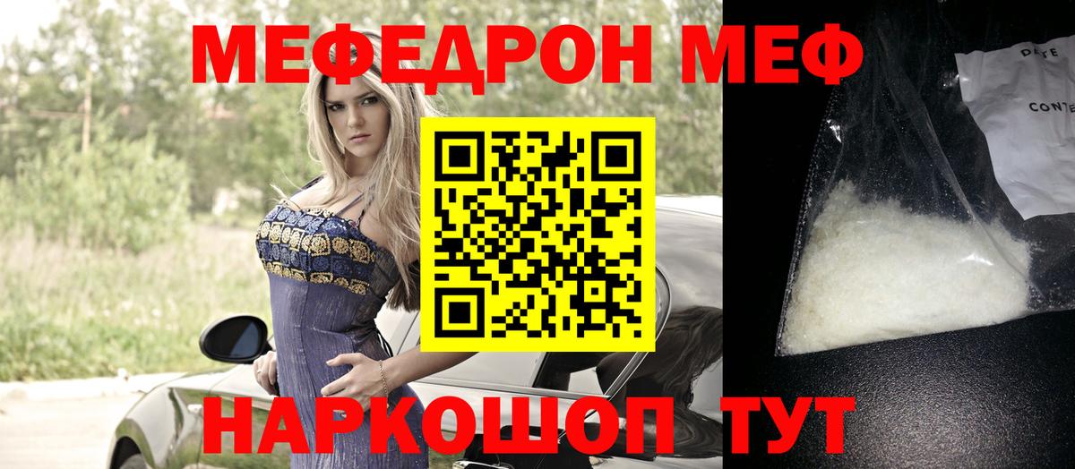 Мефедрон  Вход с VPN  Щёлково  Меф мука  МЕФ 4 MMC 