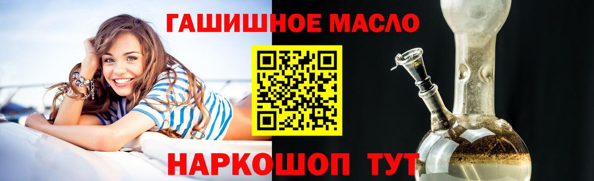 Дистиллят ТГК вейп с тгк  Вход с VPN  Щёлково  Дистиллят ТГК гашишное масло 